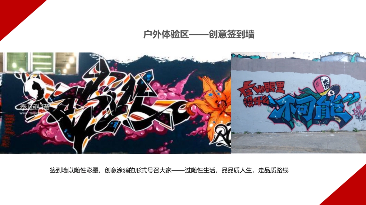 品质生活节活动方案_第8页