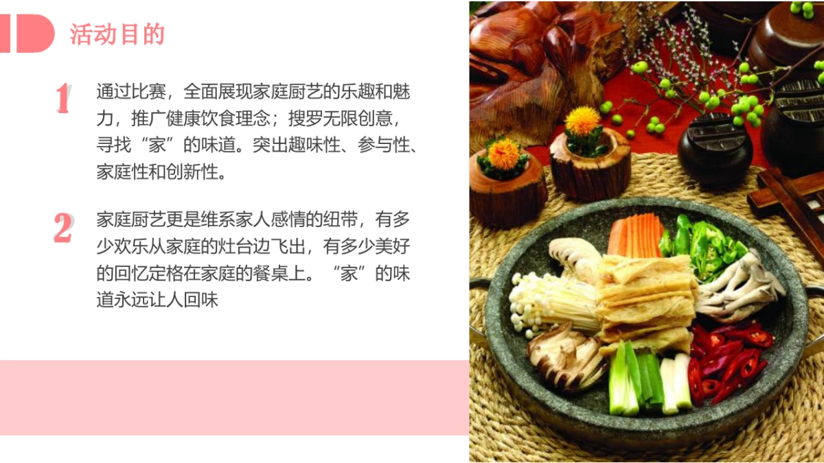 平江首届“我是厨王”厨艺大赛美食节活动方案_第3页