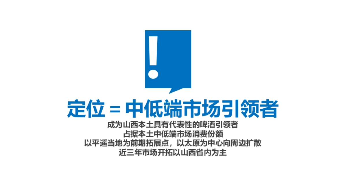 平遥国际啤酒节策划方案_第10页