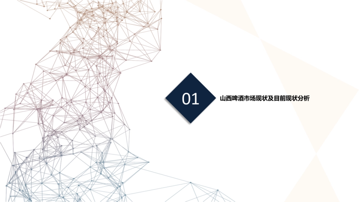 平遥国际啤酒节策划方案_第2页