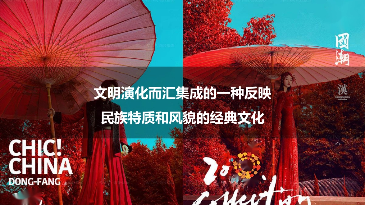 奇十妙享 潮趣国庆 非遗潮玩趣味嘉年华活动策划方案-50P_第2页