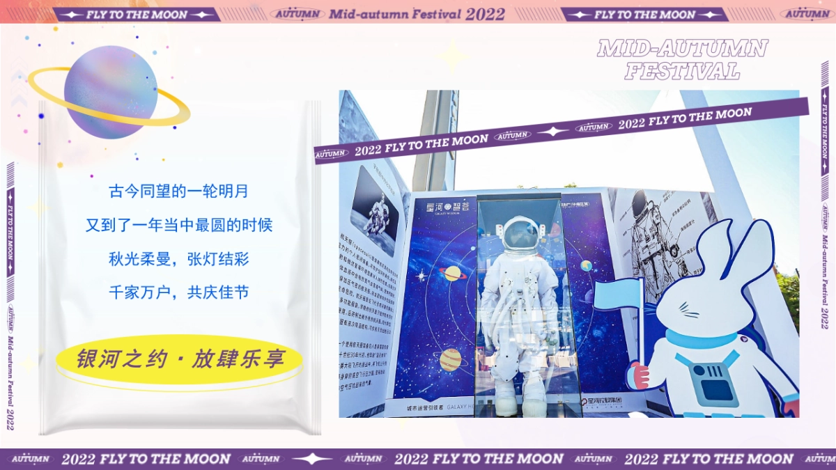 汽车4S店中秋节“中秋登月计划“主题市集露营嘉年华活动策划方案_第2页