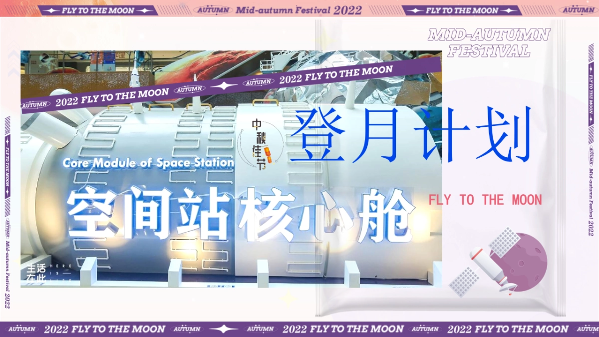 汽车4S店中秋节“中秋登月计划“主题市集露营嘉年华活动策划方案_第4页