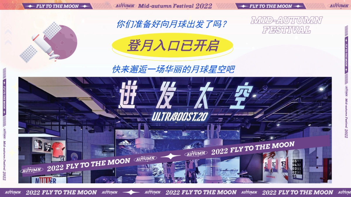 汽车4S店中秋节“中秋登月计划“主题市集露营嘉年华活动策划方案_第5页