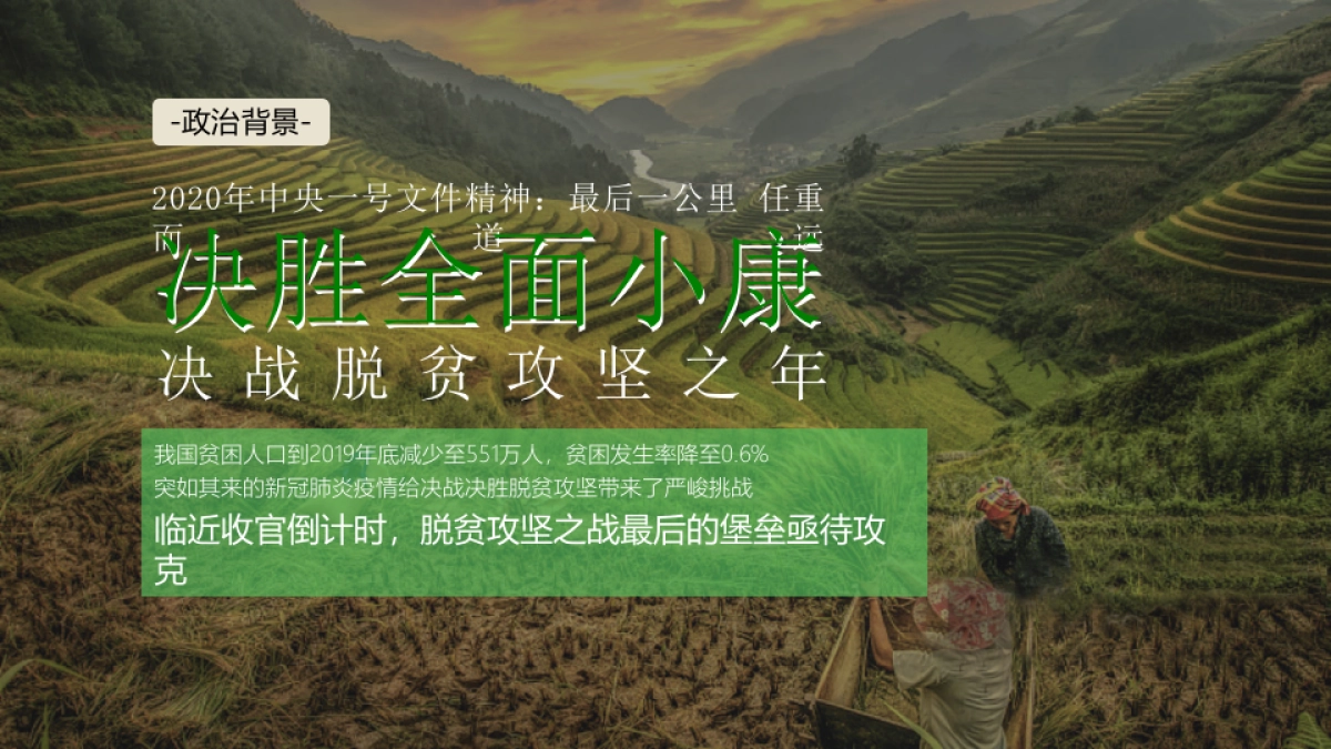 汽车行业助农扶贫公益自驾游暨客户答谢活动_第2页