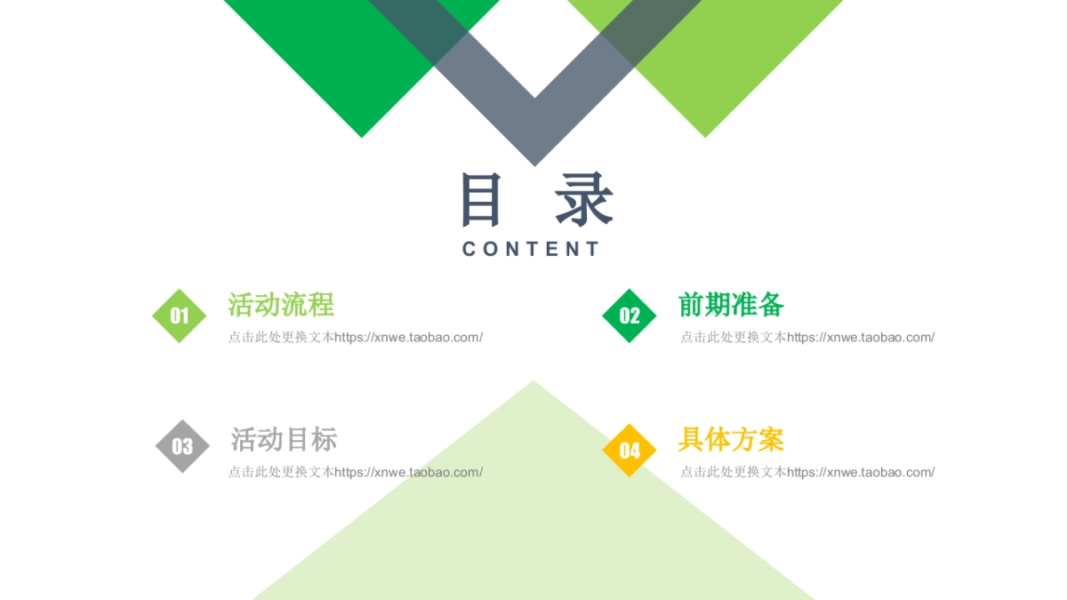 亲子读书活动策划PPT模板_第2页