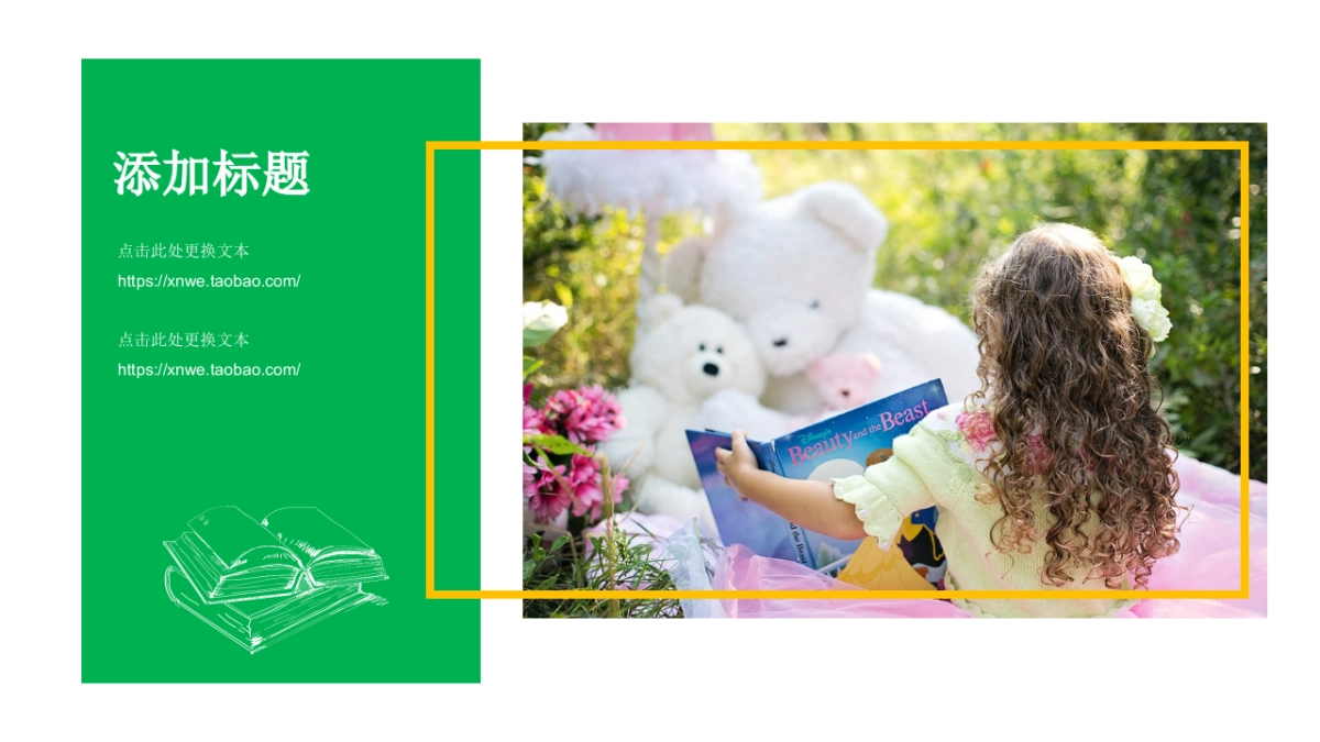 亲子读书活动策划PPT模板_第4页