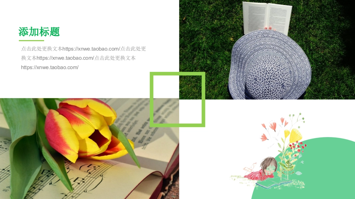 亲子读书活动策划PPT模板_第6页