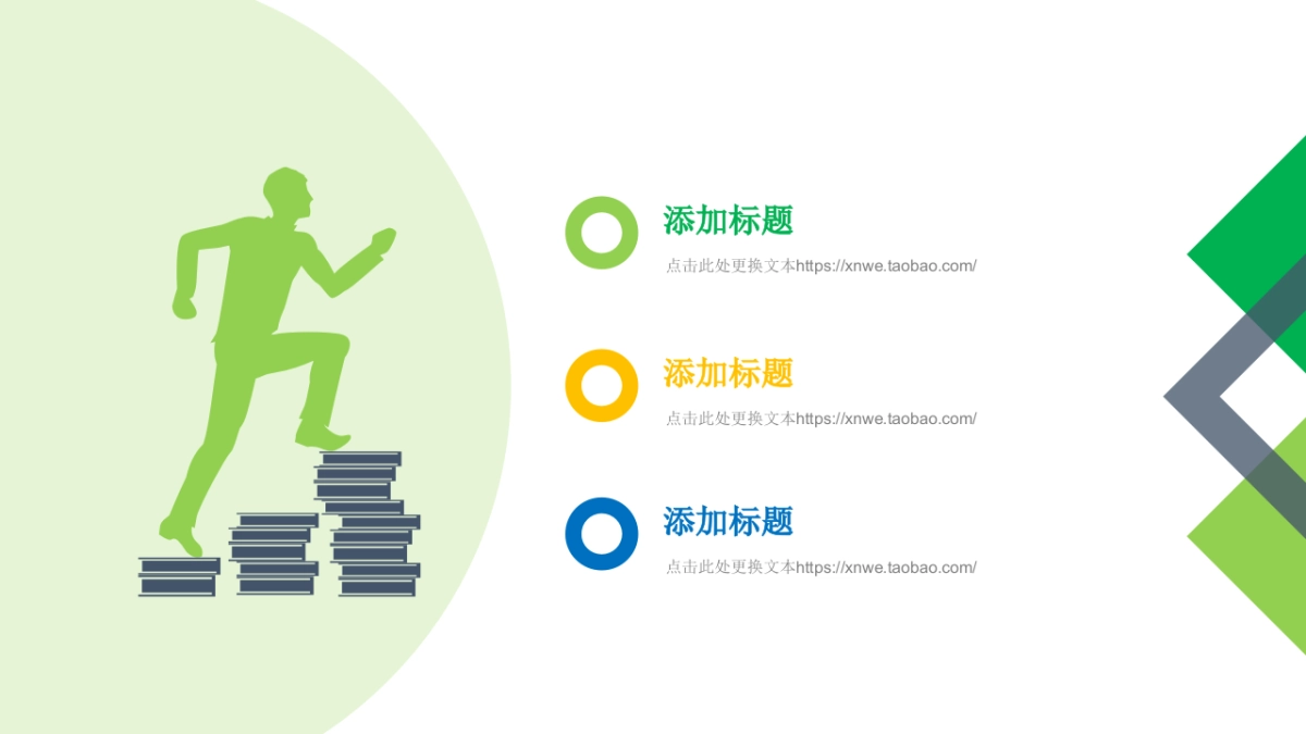 亲子读书活动策划PPT模板_第9页