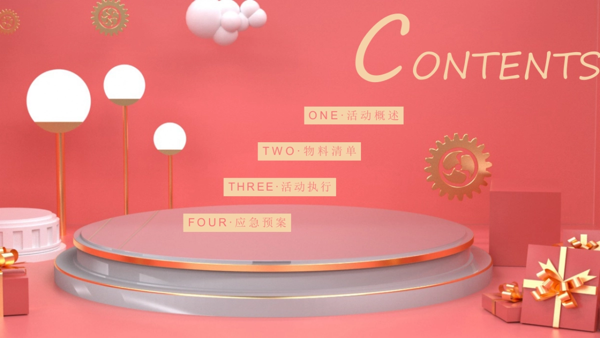 亲子舞台剧文娱活动方案_第2页