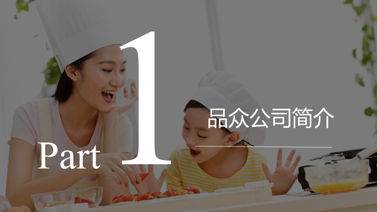 清风双线上活动策划方案_第3页