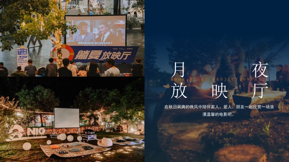 秋季月光露营节系列（一起露营吧主题）活动策划方案-38P_第9页