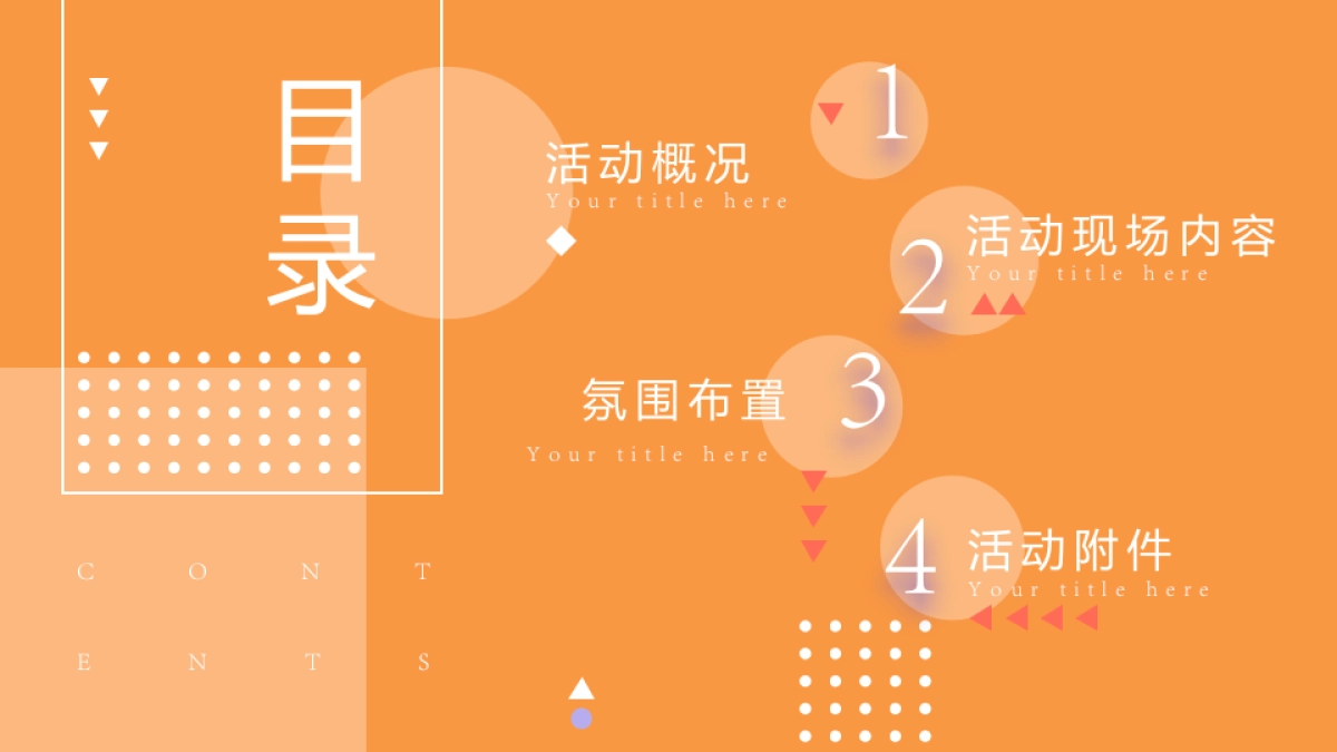 全城送“柚”10月“柚”惑狂欢季活动策划方案_第2页