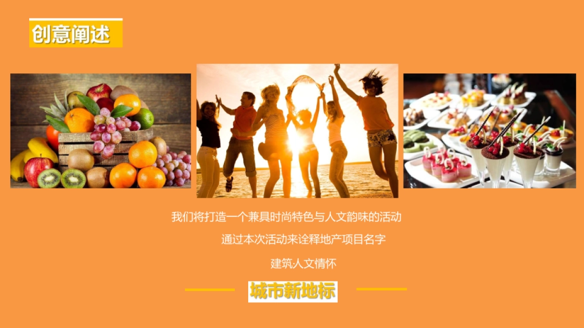 全城送“柚”10月“柚”惑狂欢季活动策划方案_第4页