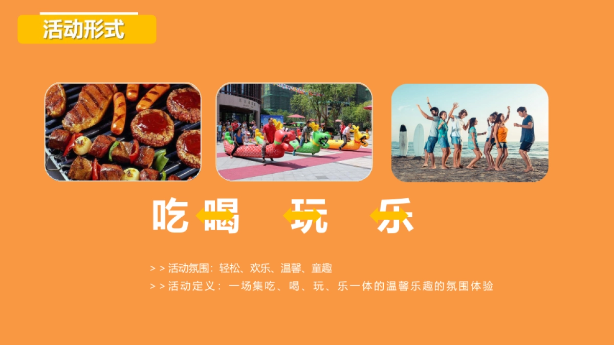 全城送“柚”10月“柚”惑狂欢季活动策划方案_第5页