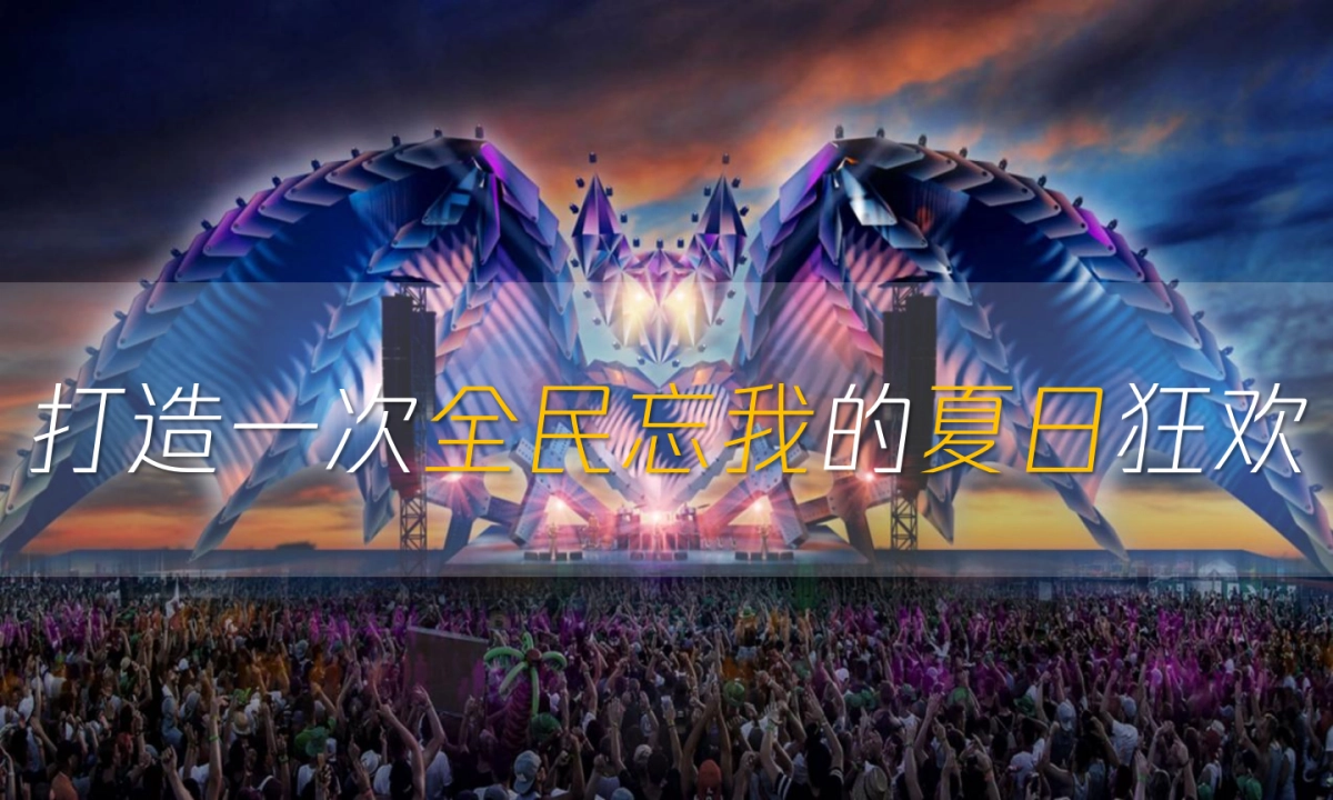 全民K歌卢氏山水音乐节活动策划方案_第10页