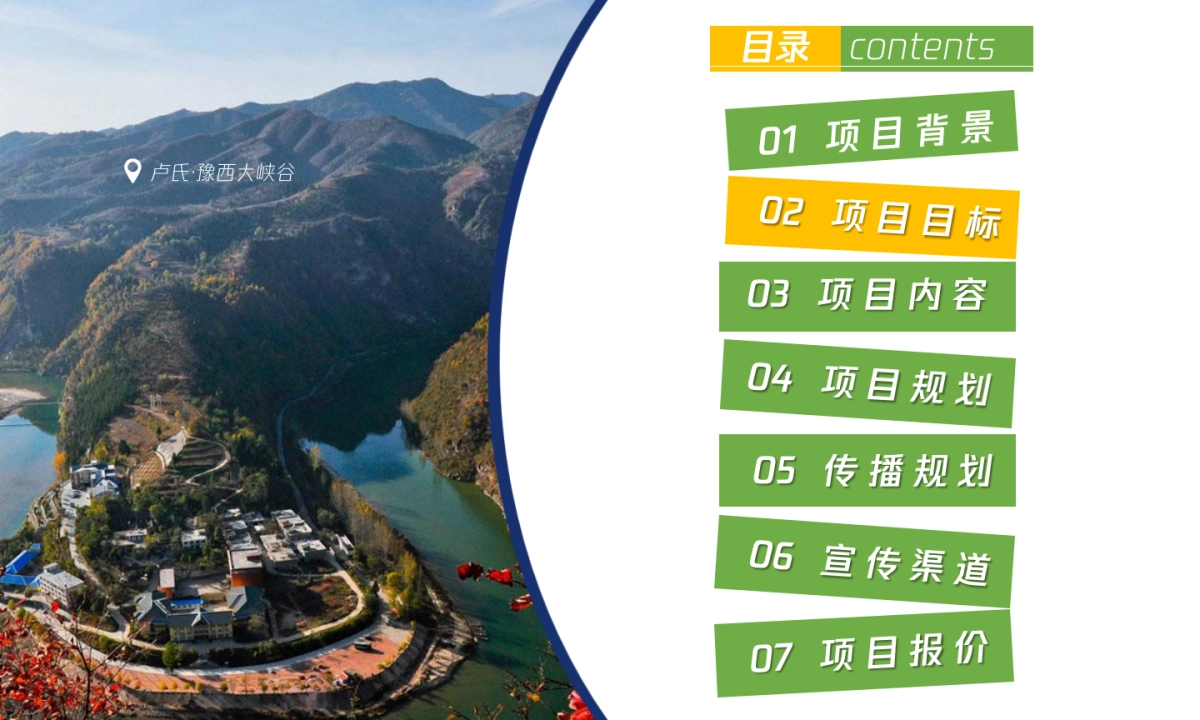 全民K歌卢氏山水音乐节活动策划方案_第6页