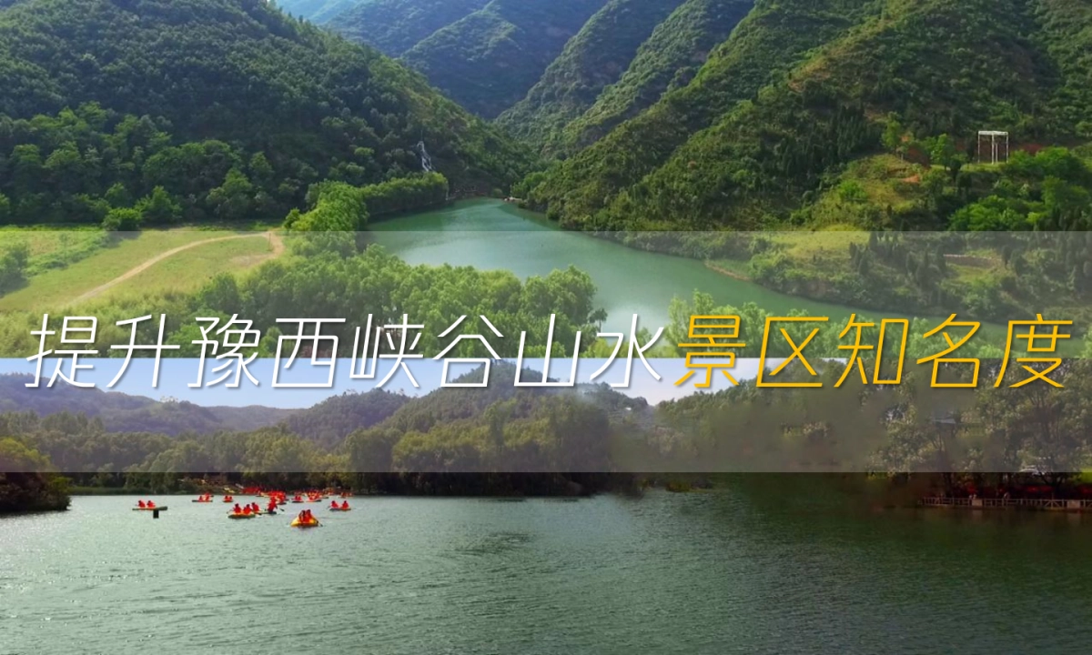 全民K歌卢氏山水音乐节活动策划方案_第8页