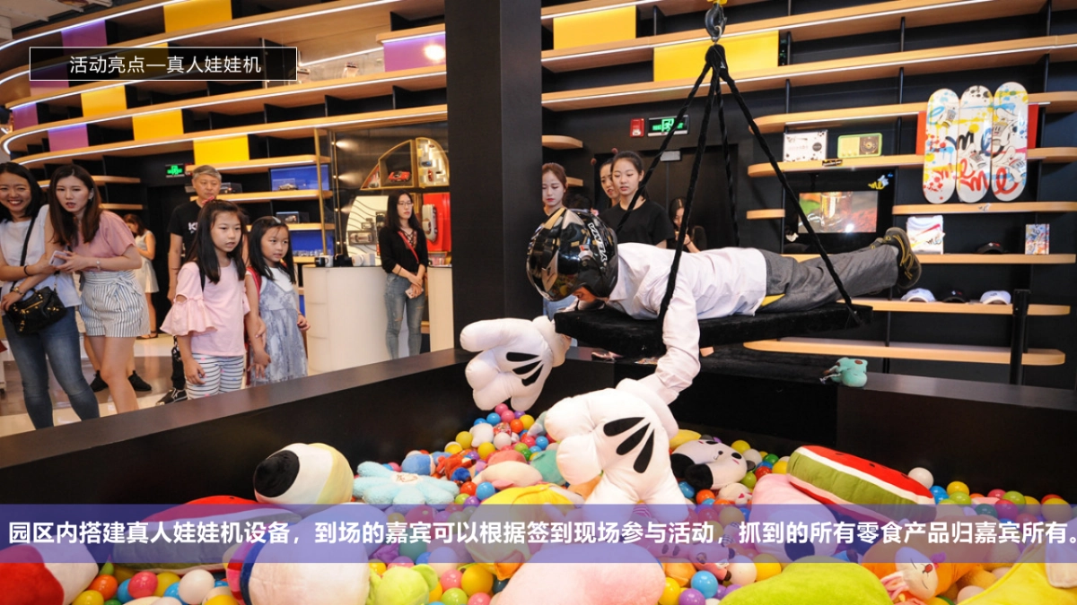 全民潮玩节 国庆嗨翻天【玩转七天 嗨fun不停】亲子嘉年华活动方案-58P_第10页