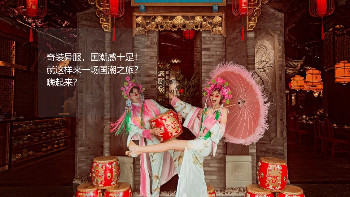 全民潮玩节 国庆嗨翻天主题市集潮玩节嘉年华活动策划方案-60P_第5页