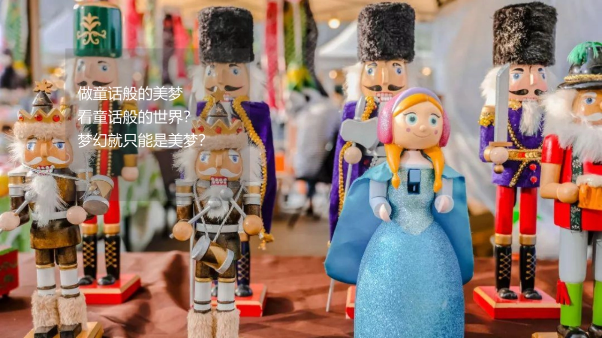 全民潮玩节 国庆嗨翻天主题市集潮玩节嘉年华活动策划方案-60P_第6页