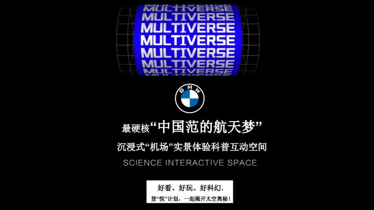 全新BMW 2系&4系&Z4汽车联合活动策划方案_第7页