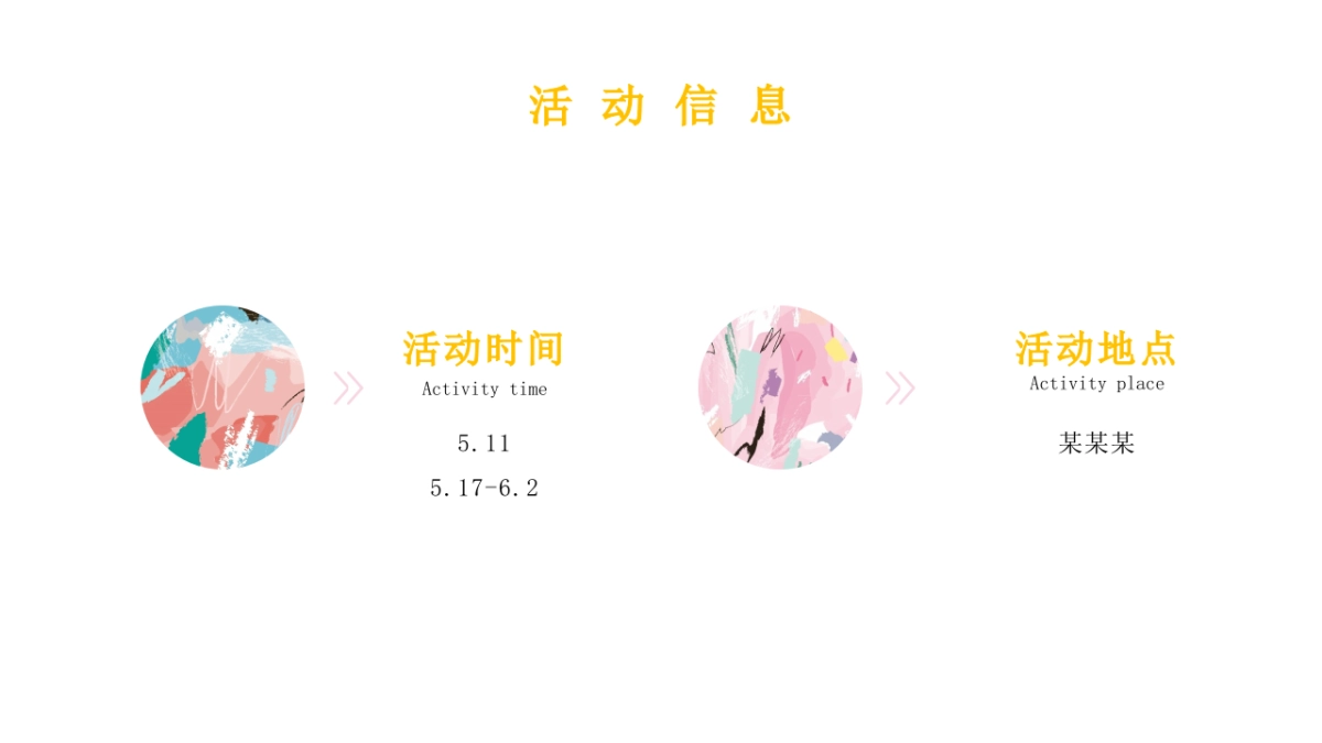 仁恒里·新天地帐篷生活节活动策划案_第8页