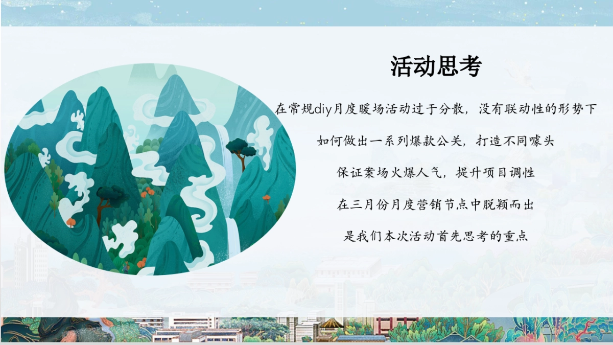 三月春季趣玩主题月“春趣”主活动策划方案_第2页