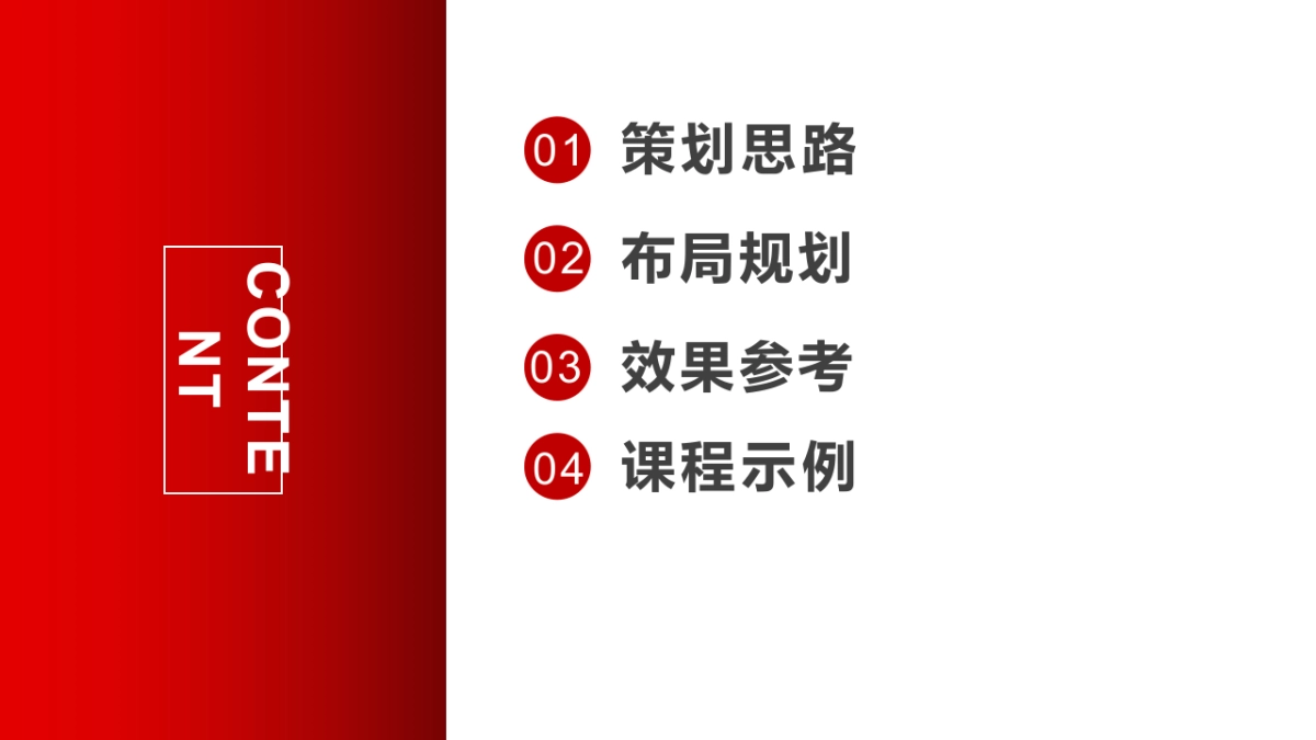 森林消防科普研学基地活动方案_第3页