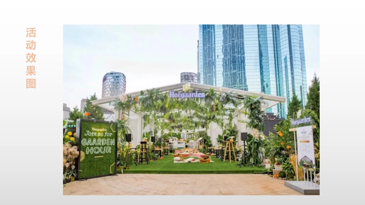 森之乐市—李公堤51市集方案_第8页