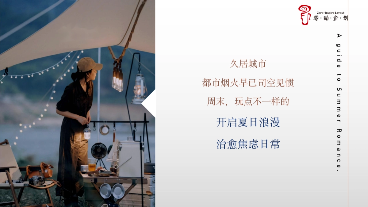 砂之船奥特莱斯-后备箱集市活动方案_第2页