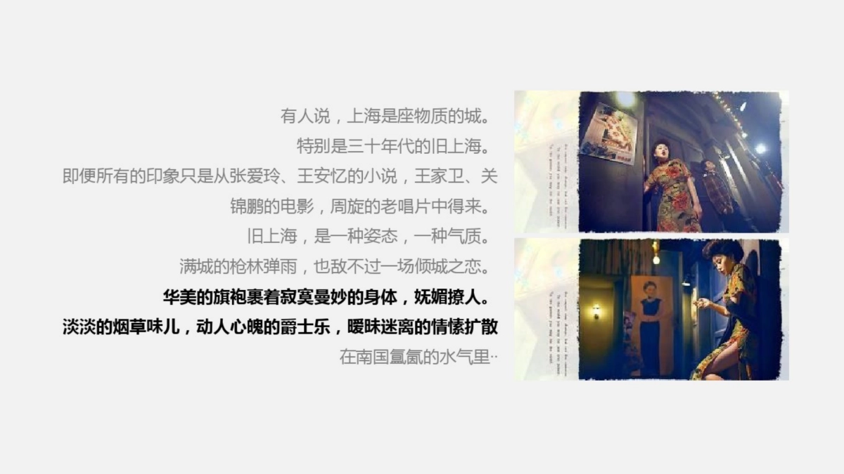 商超品牌中秋节年代音乐节策划案_第5页