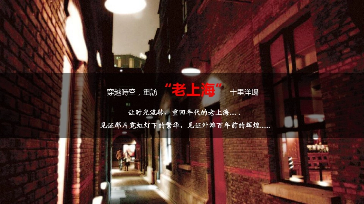 商超品牌中秋节年代音乐节策划案_第6页