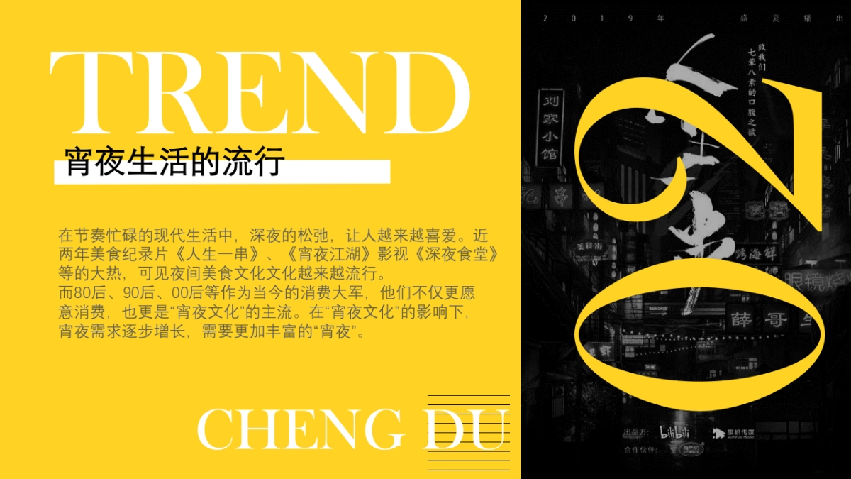 商业地产市集活动策划方案_第5页