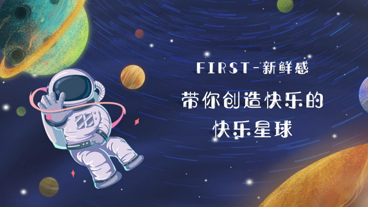 商业购物中心“5所不能 5乐不作”主题快乐星球季暨五周年狂欢购物节活动策划方案_第5页