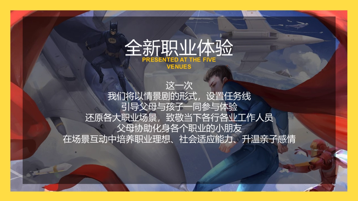 商业购物中心9月月度特别企划活动策划方案-70P_第5页