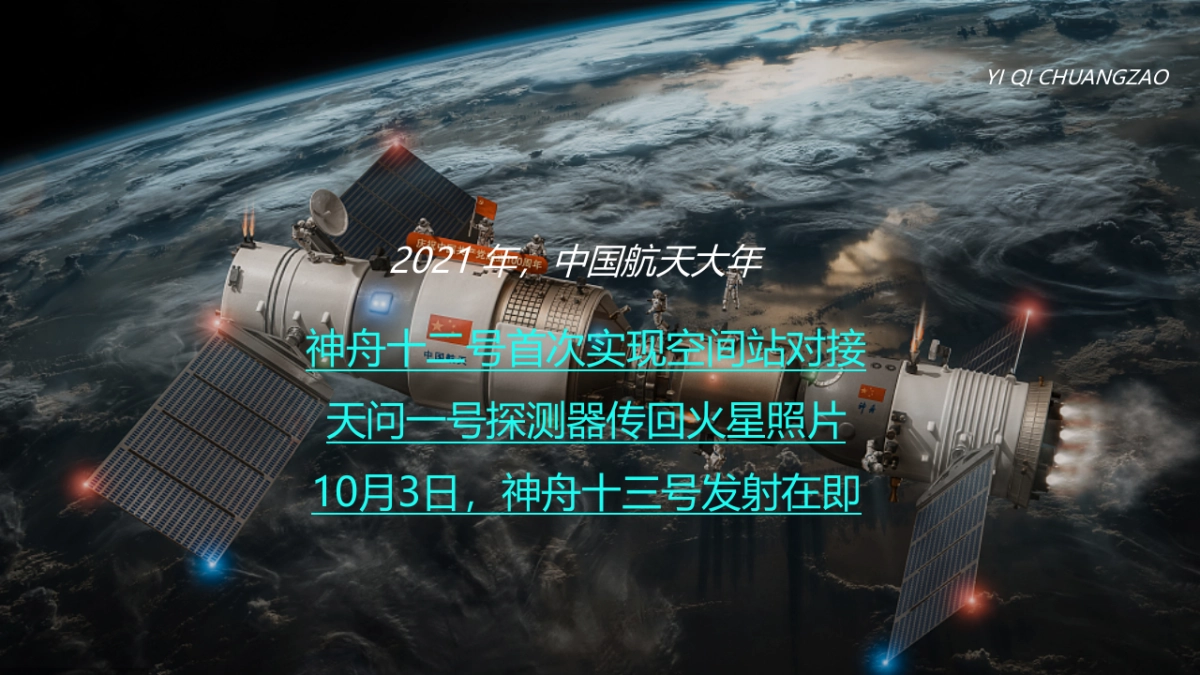 商业购物中心10月（解码光年主题）特别企划活动策划方案-48P_第5页