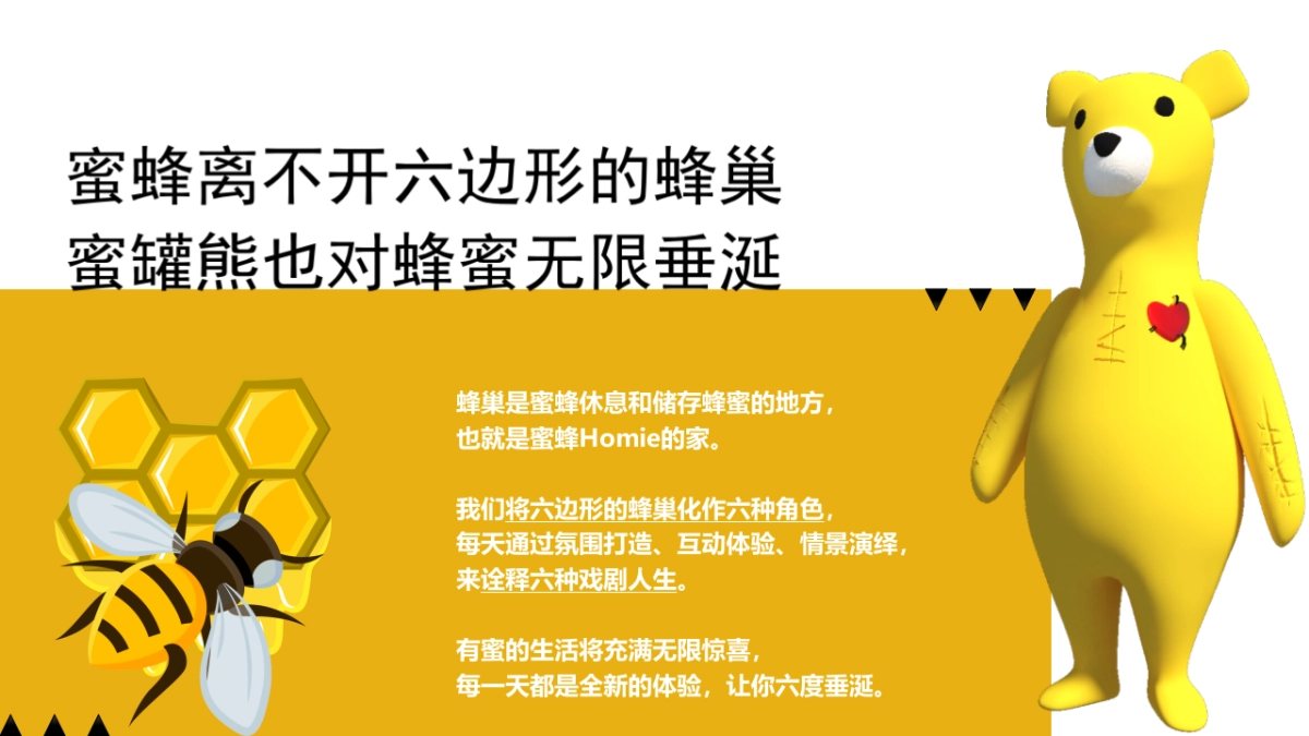 商业购物中心六周年庆系列“时光启幕 好戏登台”主题活动策划方案_第5页