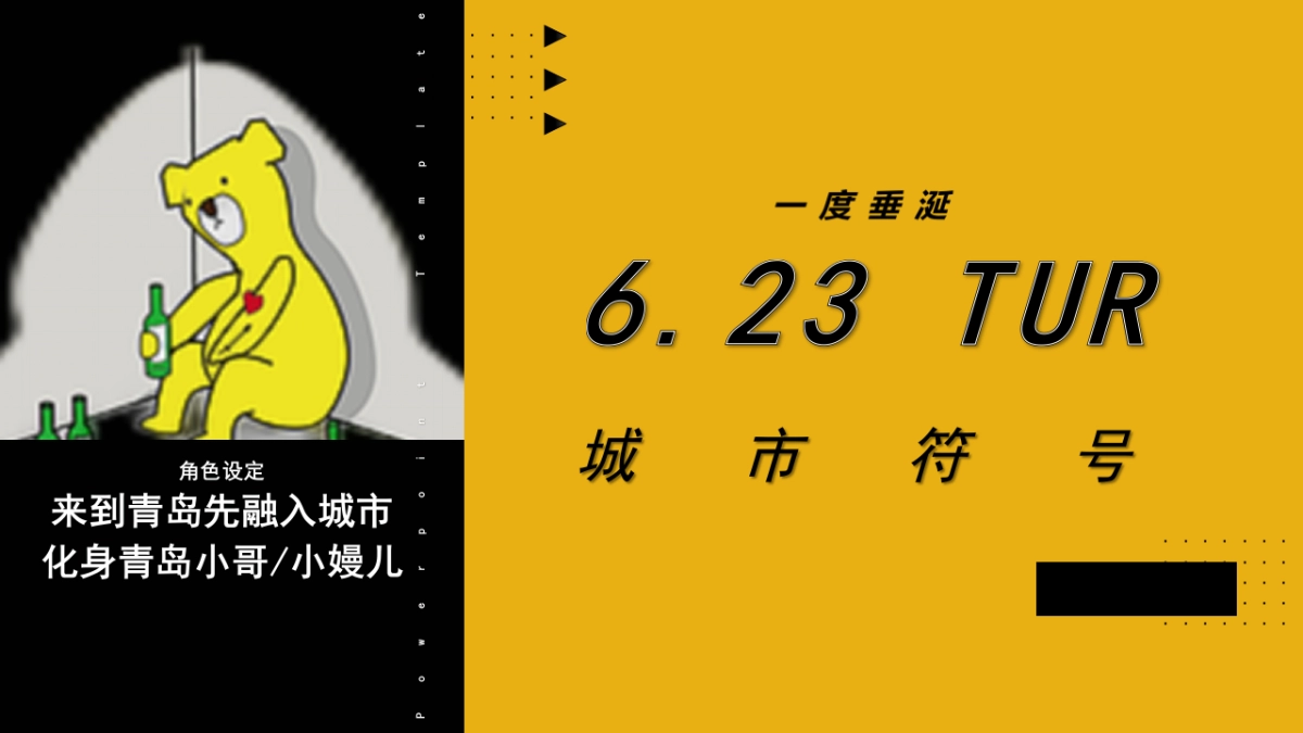 商业购物中心六周年庆系列“时光启幕 好戏登台”主题活动策划方案_第7页
