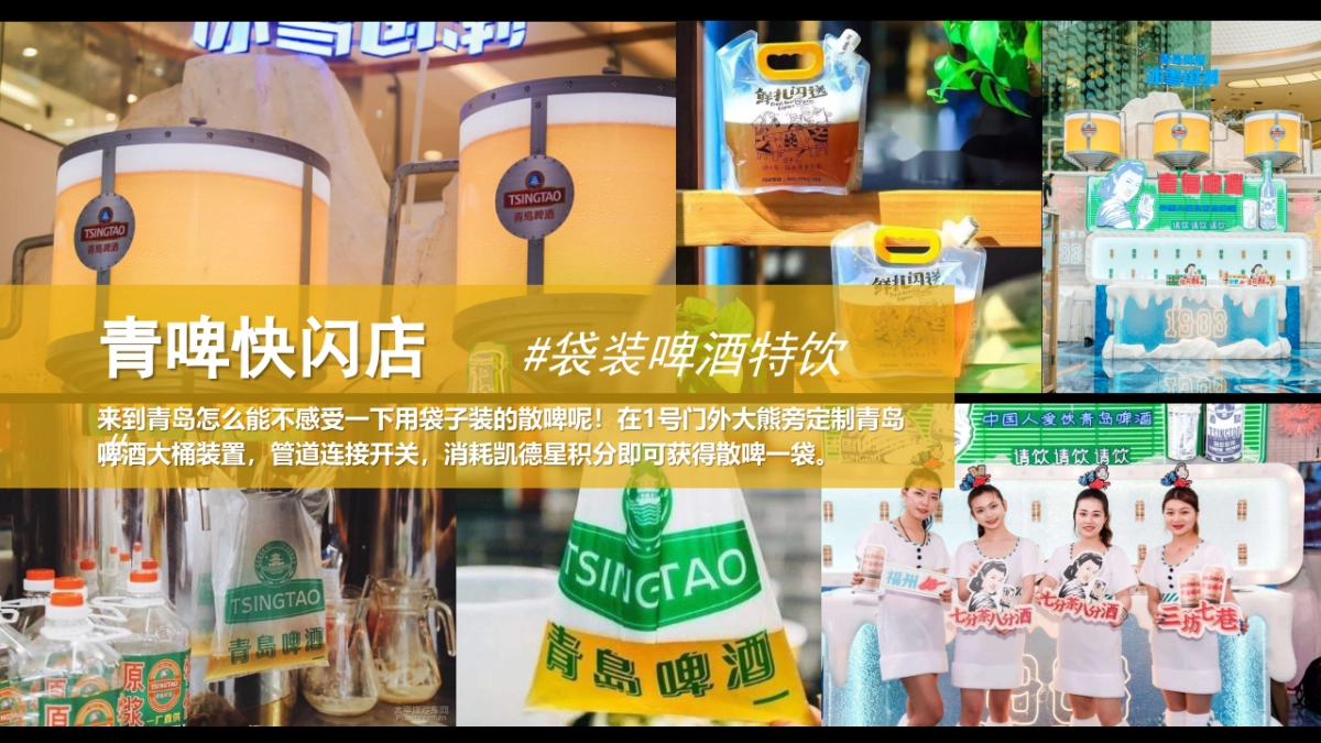 商业购物中心六周年庆系列“时光启幕 好戏登台”主题活动策划方案_第8页