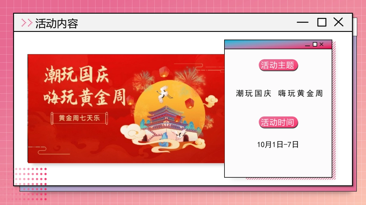 商业购物中心十月月度暖场（匠心妙艺 美好十月主题）活动策划方案-44P_第10页