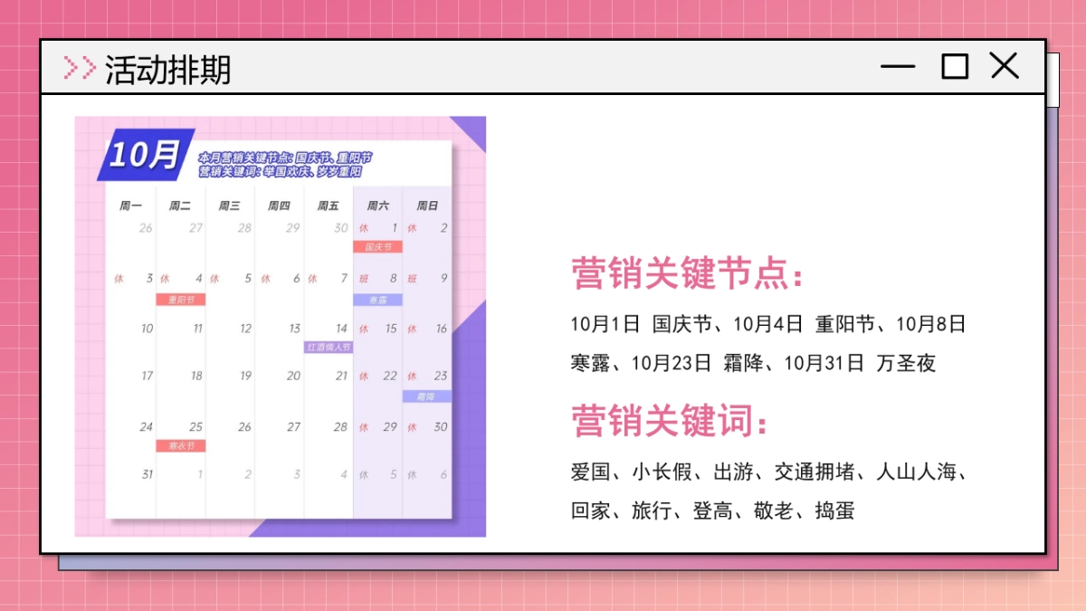 商业购物中心十月月度暖场（匠心妙艺 美好十月主题）活动策划方案-44P_第7页