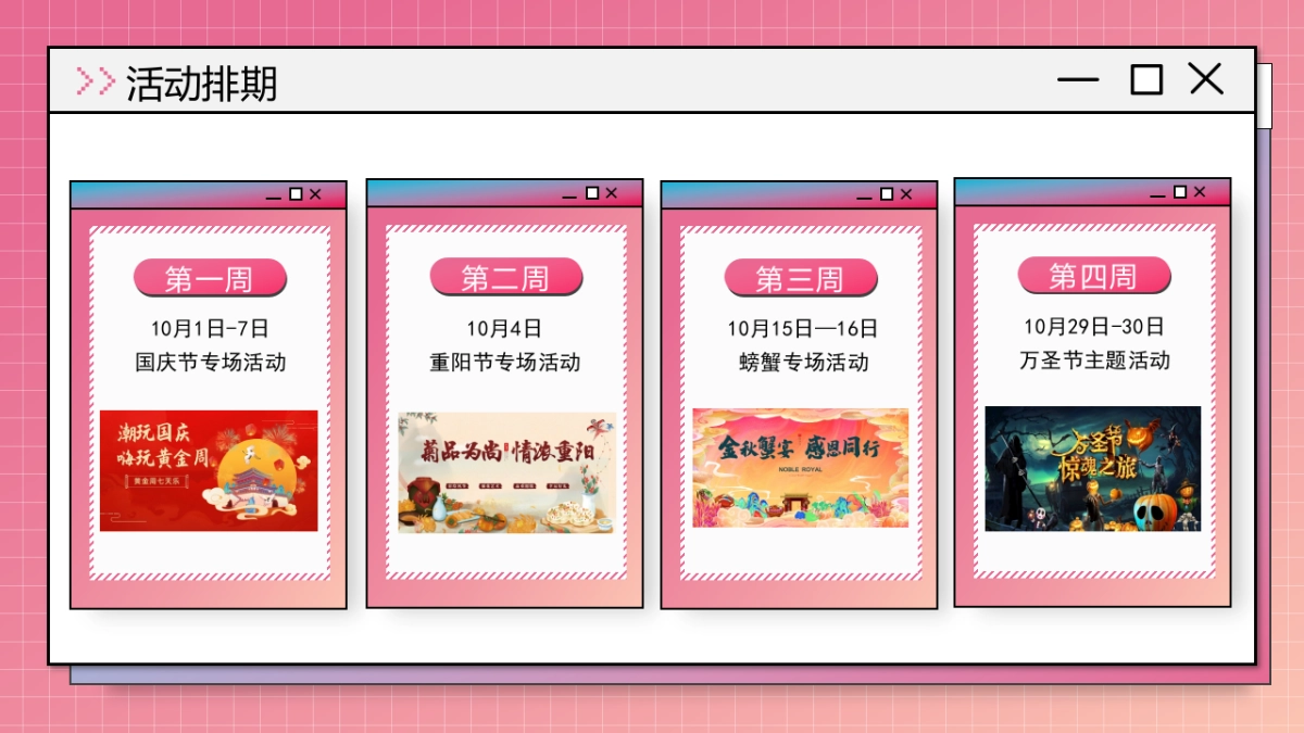 商业购物中心十月月度暖场（匠心妙艺 美好十月主题）活动策划方案-44P_第8页