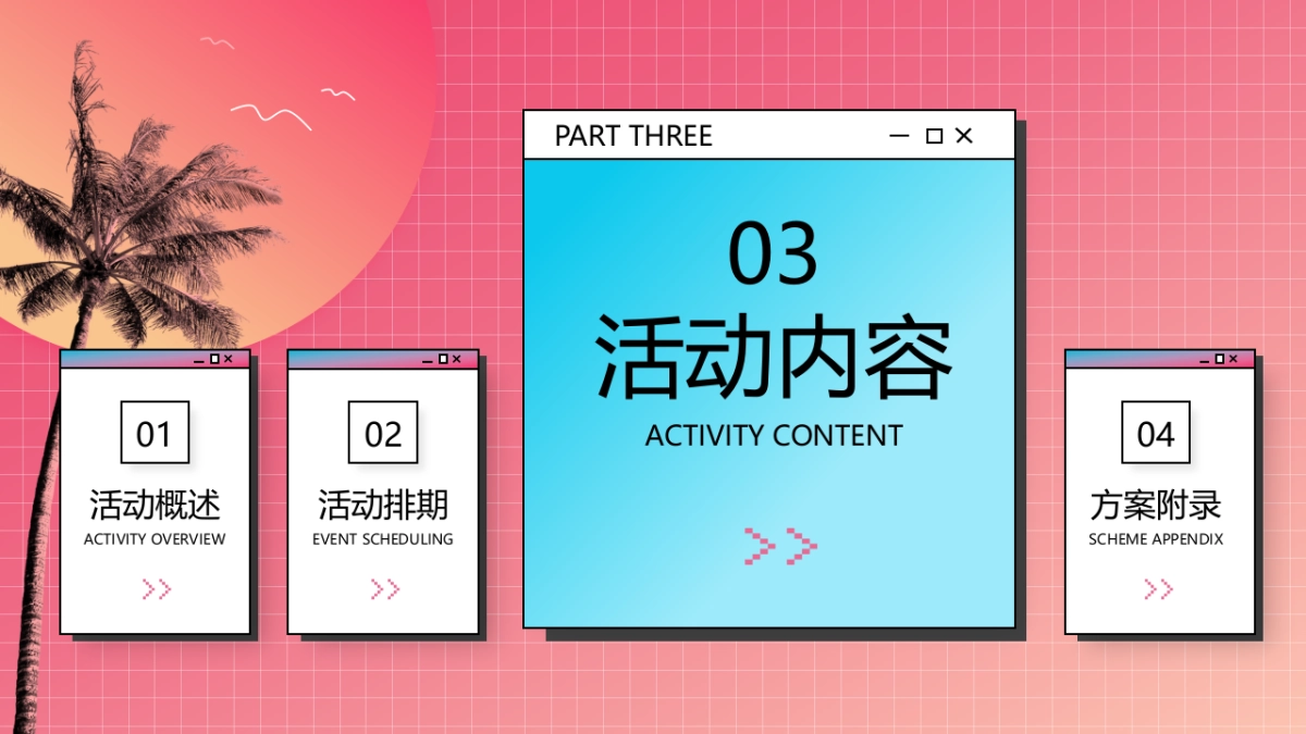 商业购物中心十月月度暖场（匠心妙艺 美好十月主题）活动策划方案-44P_第9页