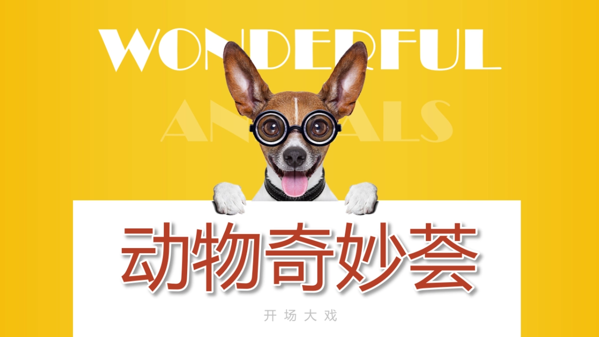 商业购物中心十月月度特别企划（萌宠的告白主题）活动策划方案-49P_第5页