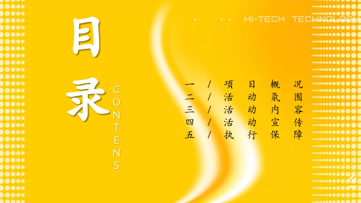 商业购物中心夜市文化节后备箱市集活动策划方案_第2页