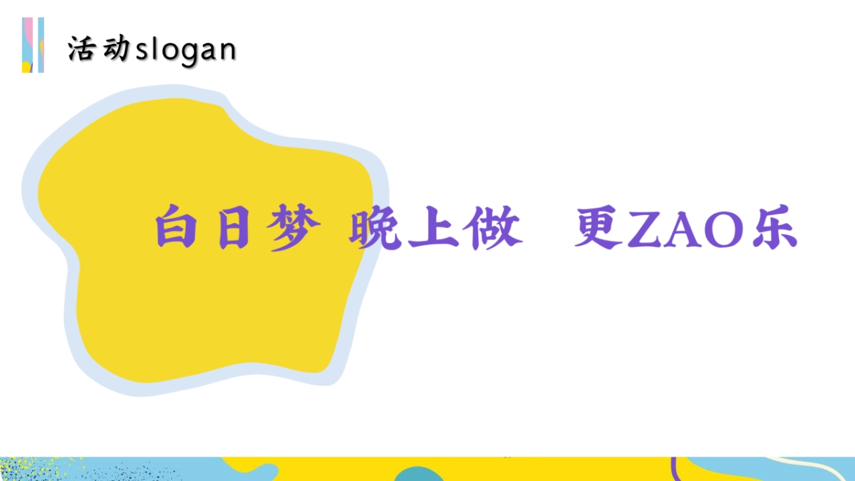 商业购物中心夜市文化节后备箱市集活动策划方案_第6页
