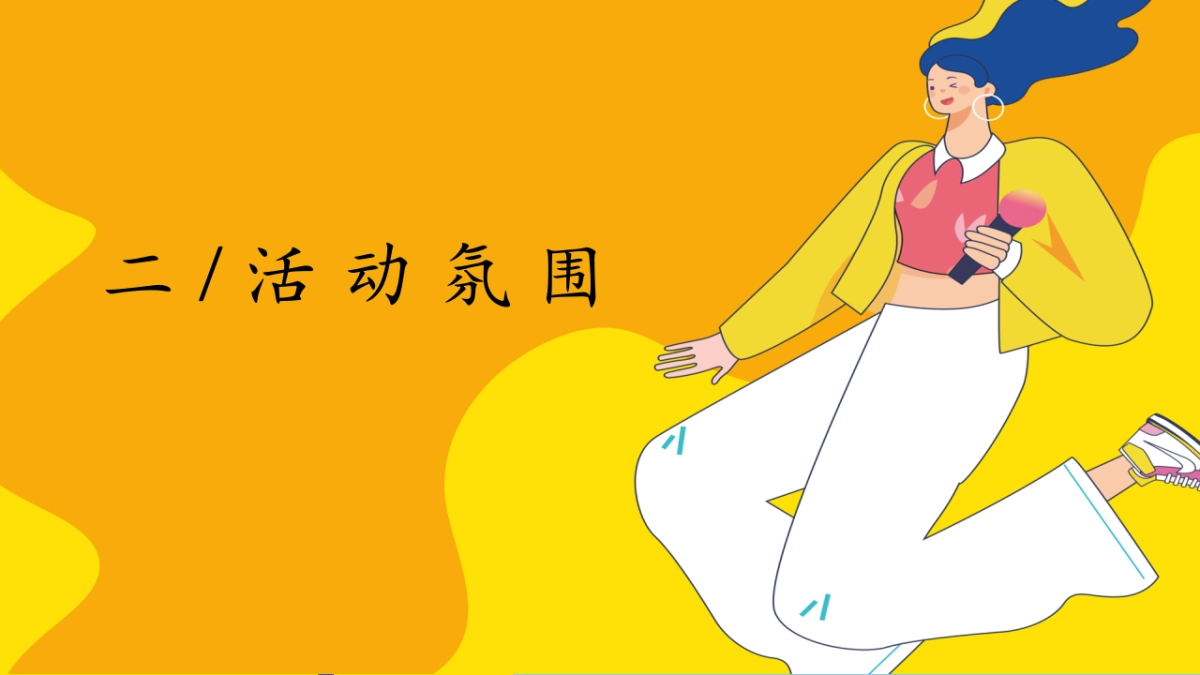 商业购物中心夜市文化节后备箱市集活动策划方案_第9页