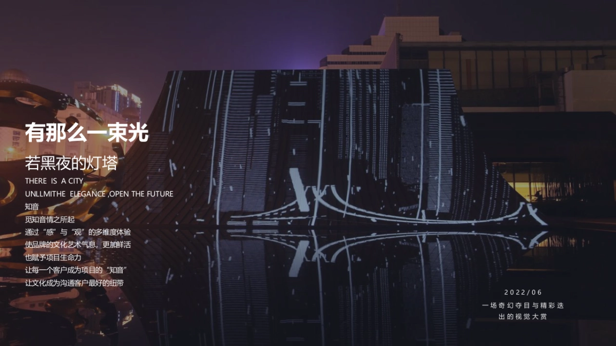 商业购物中心音乐季（万物有光  集时行乐主题）活动策划方案-64P_第4页