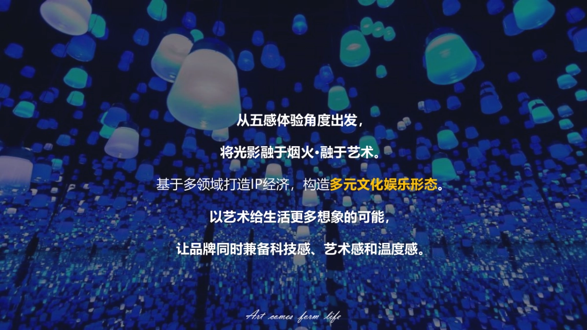 商业购物中心音乐季（万物有光  集时行乐主题）活动策划方案-64P_第5页